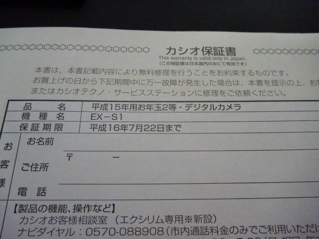 P1020307.JPG