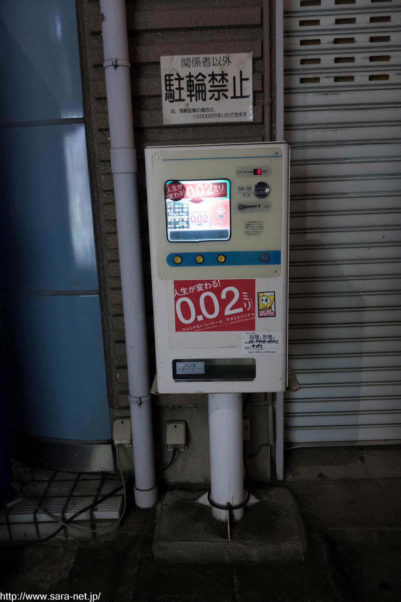 大清水ｺﾗﾎﾞ自販機 サラネ