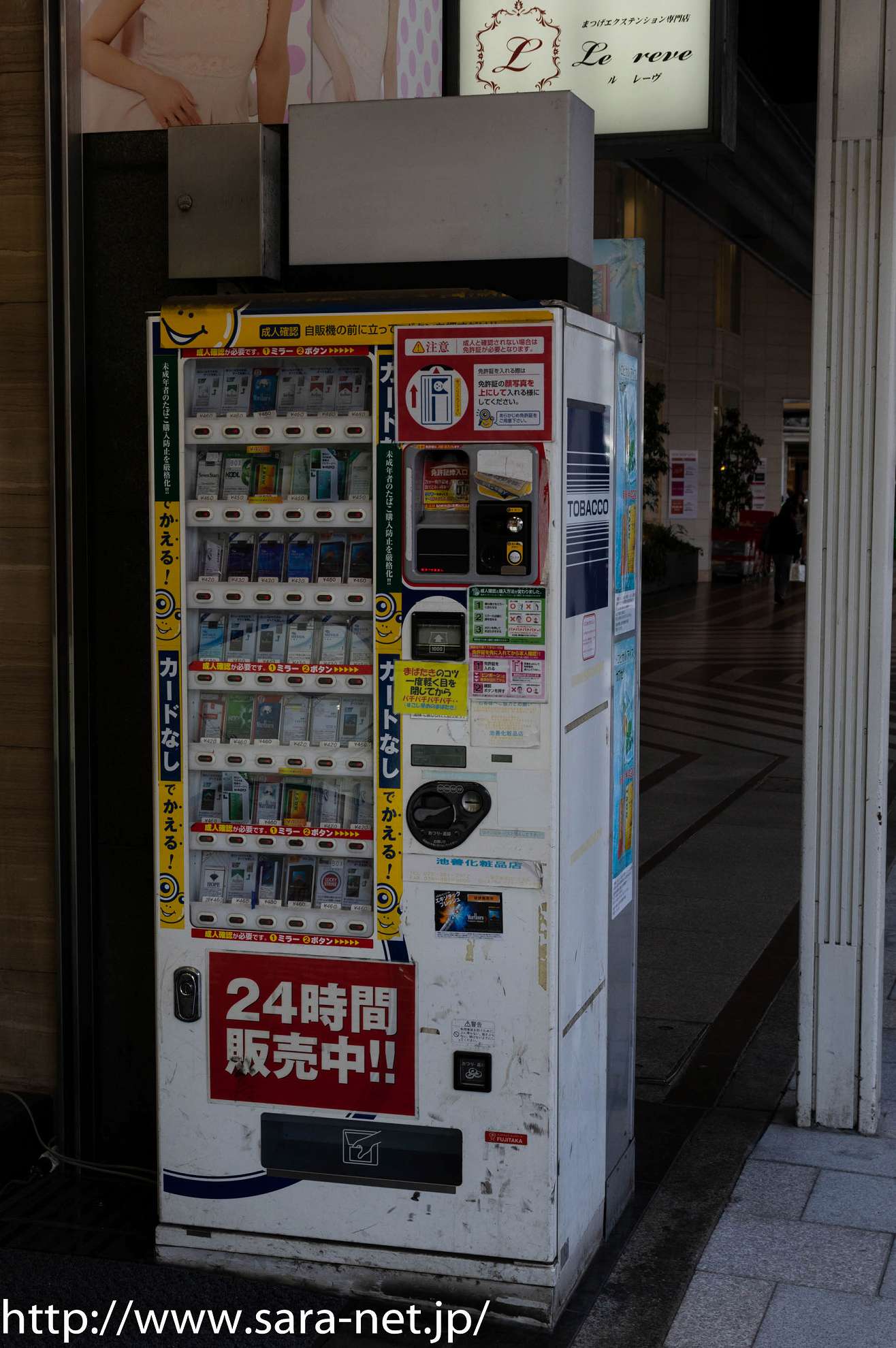 写 ジハンキ フジタカ タバコ自販機 京都府京都市中京区 15 10 14 サラネ