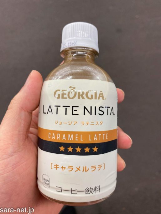 カフェオレ Sara Net サラネット インターネットゴミ屋敷